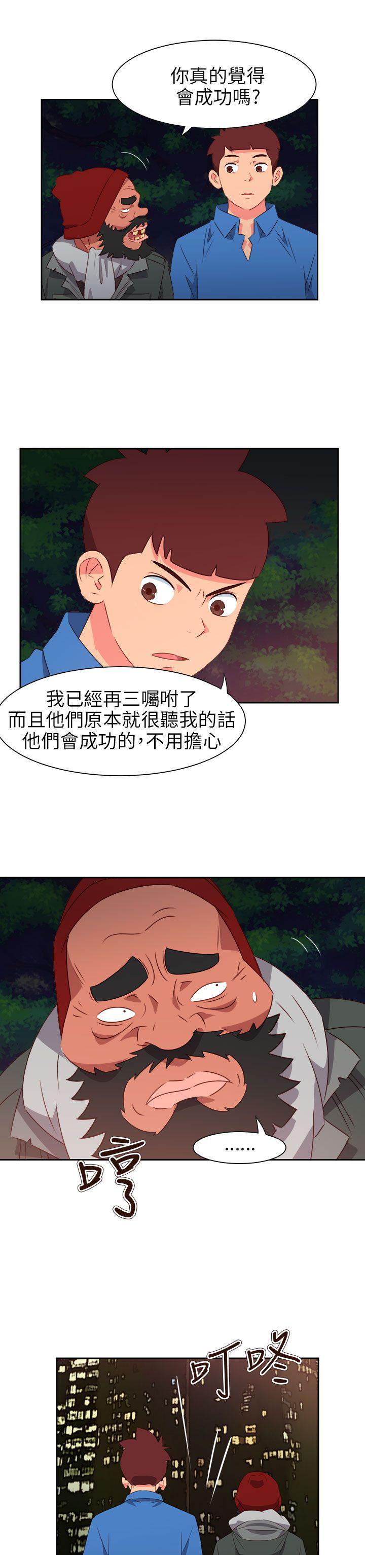 好看的后宫漫画韩漫全集-第66话无删减无遮挡章节图片 