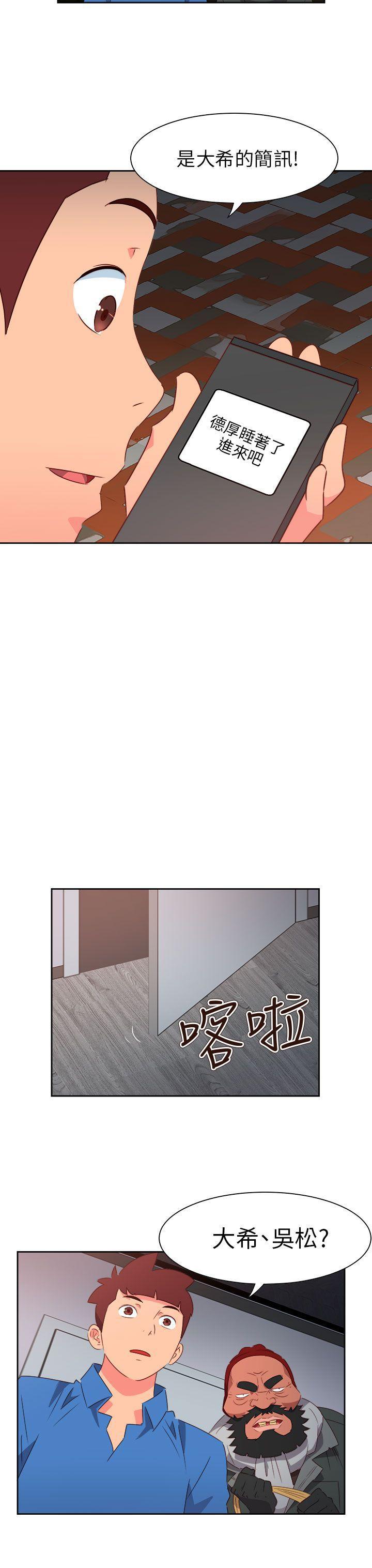 好看的后宫漫画韩漫全集-第66话无删减无遮挡章节图片 