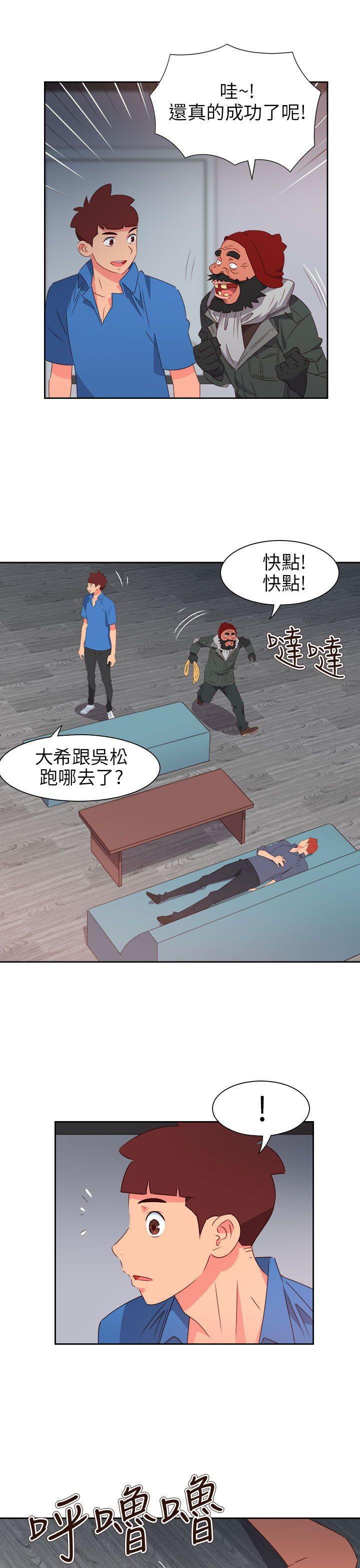 好看的后宫漫画韩漫全集-第66话无删减无遮挡章节图片 