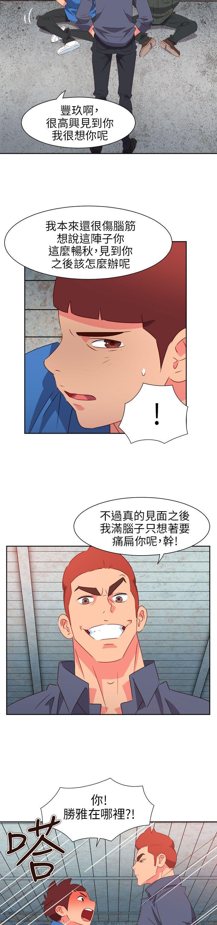 好看的后宫漫画韩漫全集-第66话无删减无遮挡章节图片 