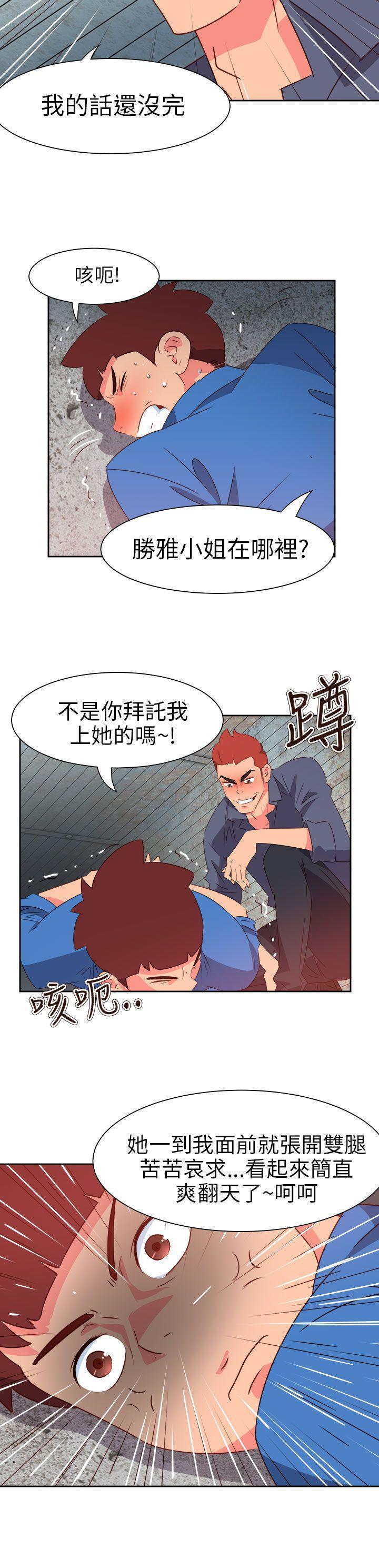 好看的后宫漫画韩漫全集-第66话无删减无遮挡章节图片 