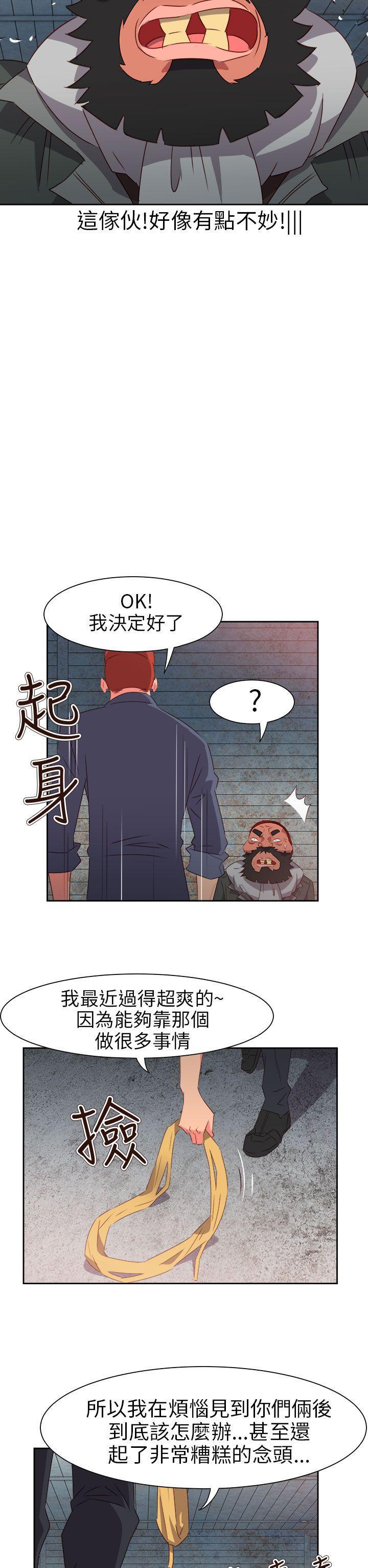 好看的后宫漫画韩漫全集-第66话无删减无遮挡章节图片 