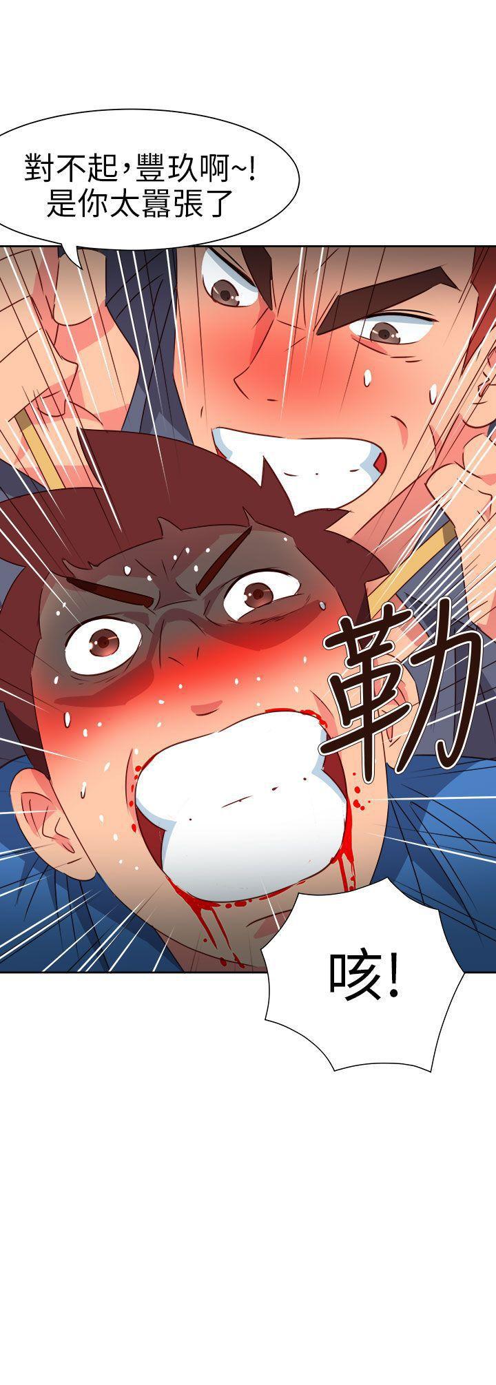 好看的后宫漫画韩漫全集-第66话无删减无遮挡章节图片 