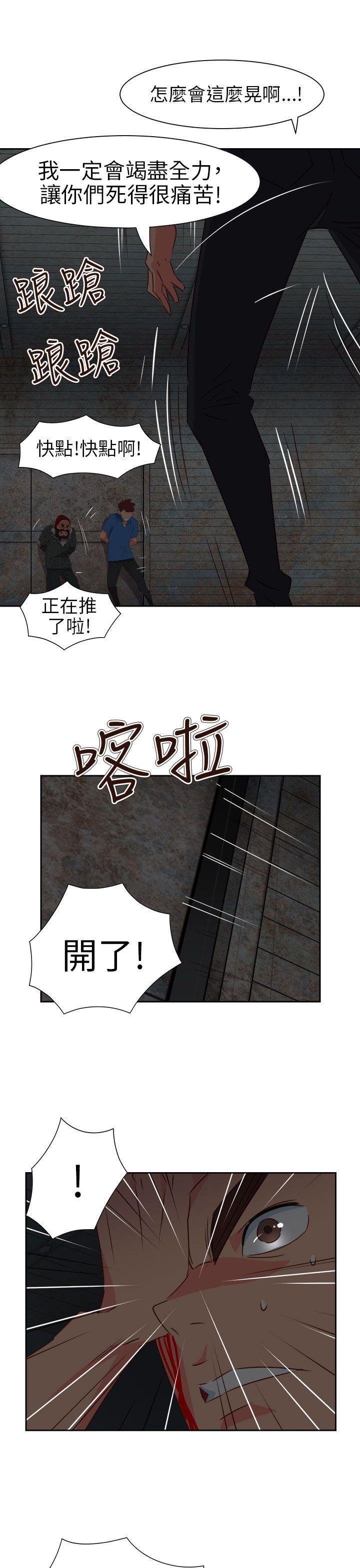 好看的后宫漫画韩漫全集-第67话无删减无遮挡章节图片 