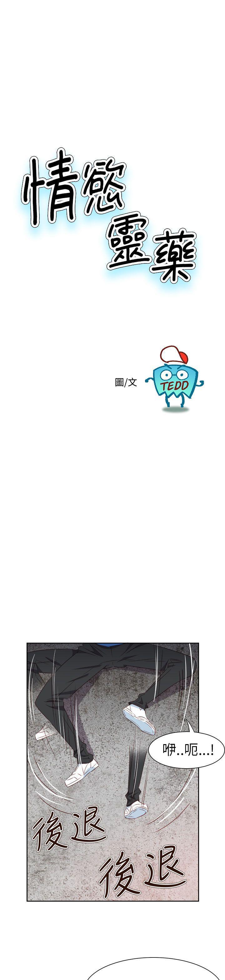 好看的后宫漫画韩漫全集-第67话无删减无遮挡章节图片 