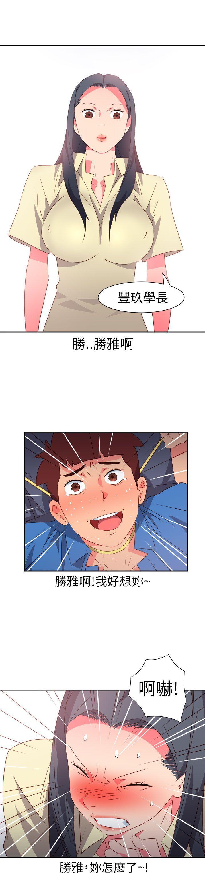 好看的后宫漫画韩漫全集-第67话无删减无遮挡章节图片 