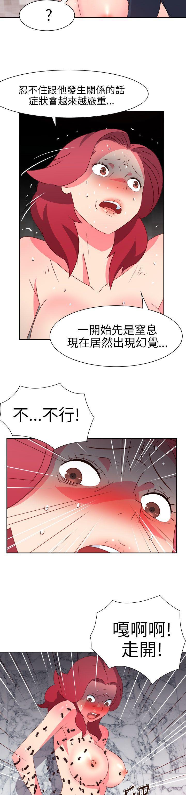 好看的后宫漫画韩漫全集-第67话无删减无遮挡章节图片 