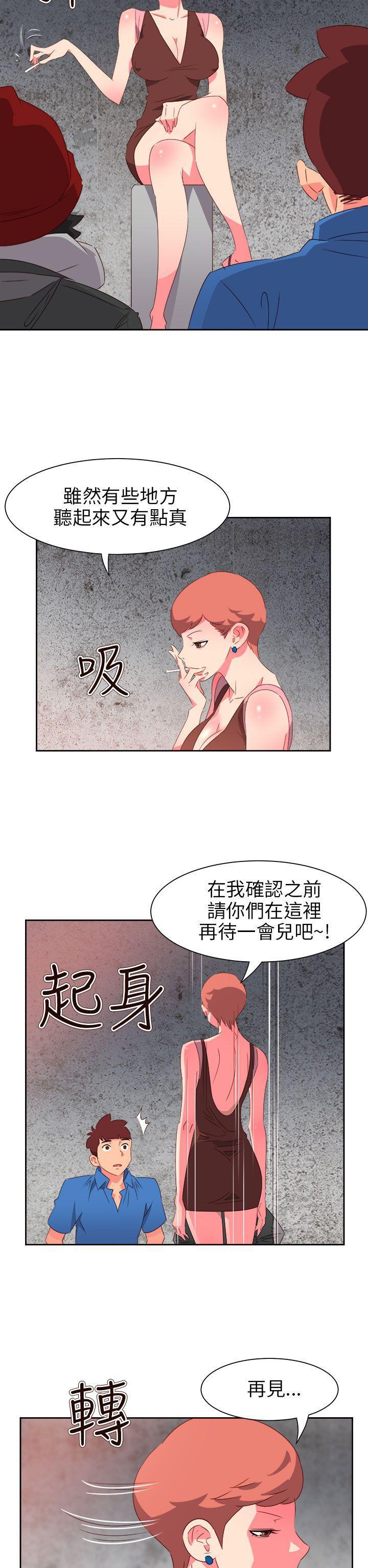 好看的后宫漫画韩漫全集-第68话无删减无遮挡章节图片 