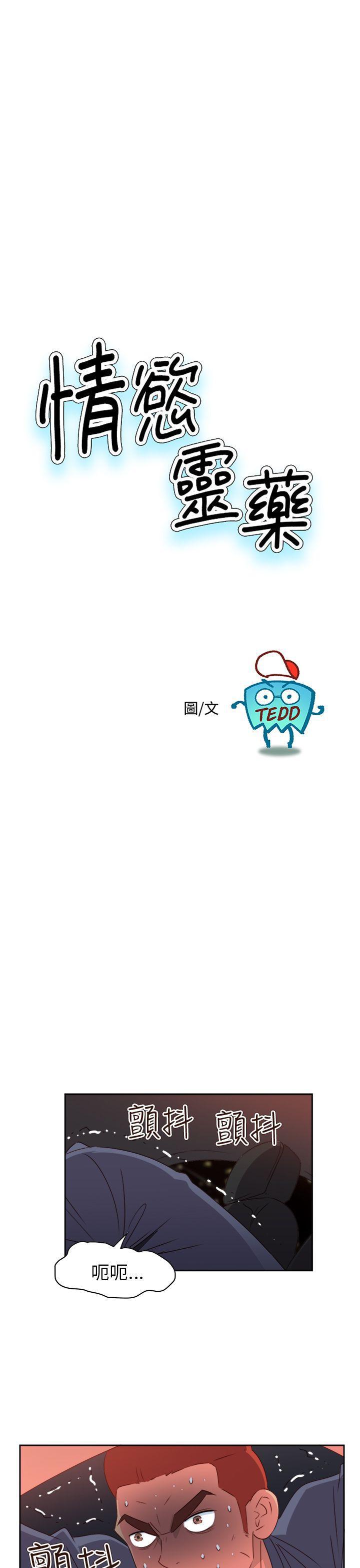 好看的后宫漫画韩漫全集-第69话无删减无遮挡章节图片 
