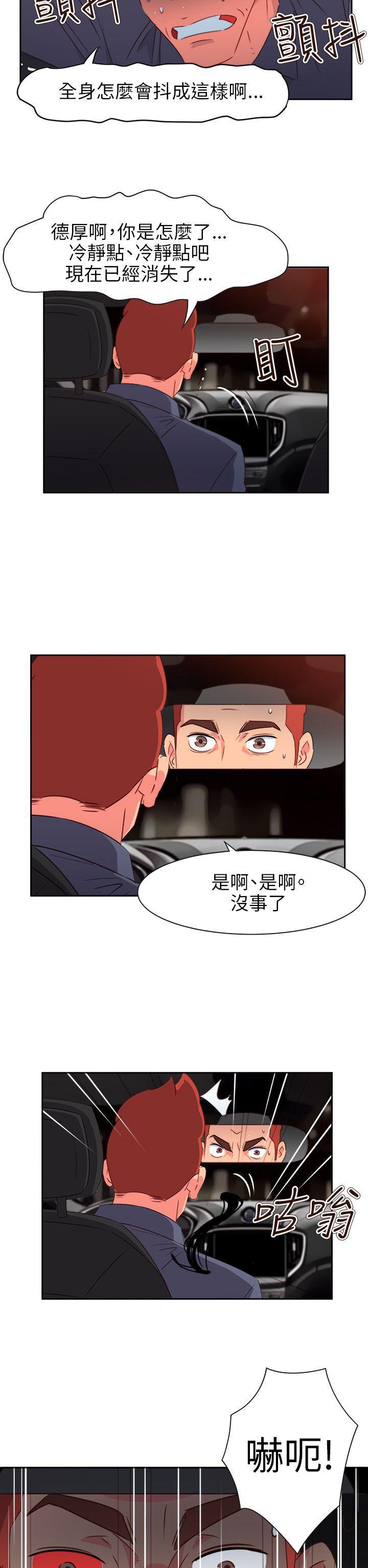 好看的后宫漫画韩漫全集-第69话无删减无遮挡章节图片 
