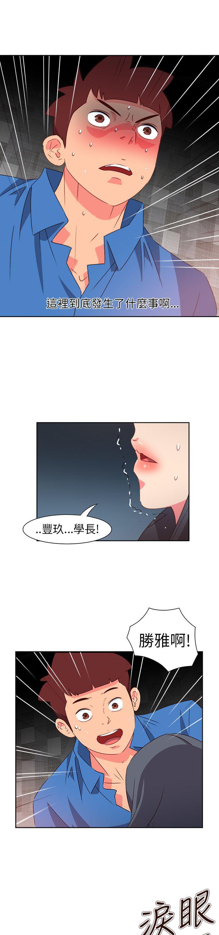 好看的后宫漫画韩漫全集-第69话无删减无遮挡章节图片 