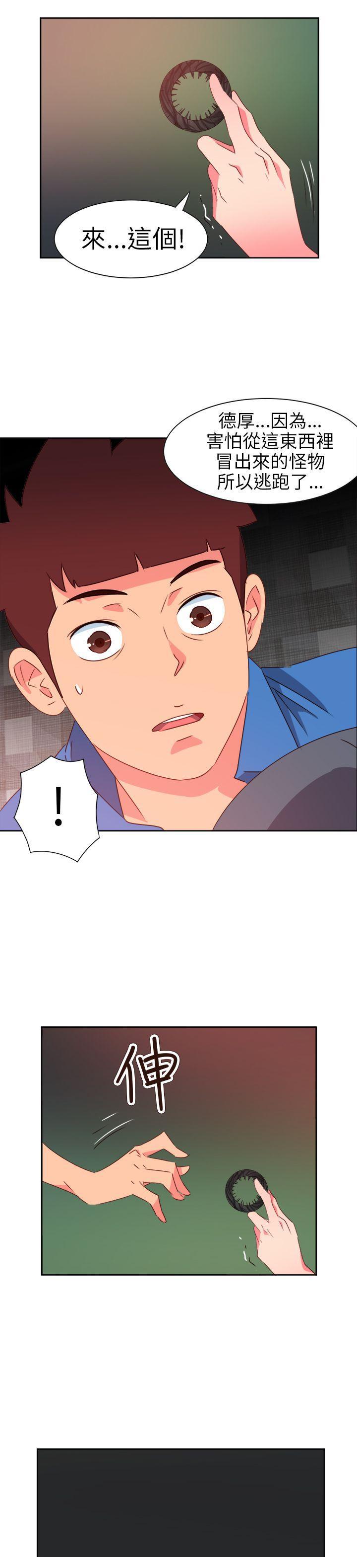 好看的后宫漫画韩漫全集-第69话无删减无遮挡章节图片 