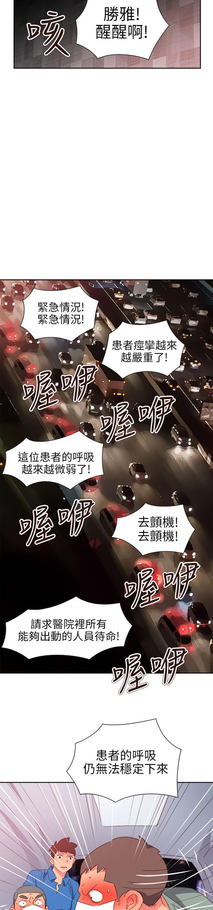 好看的后宫漫画韩漫全集-第69话无删减无遮挡章节图片 