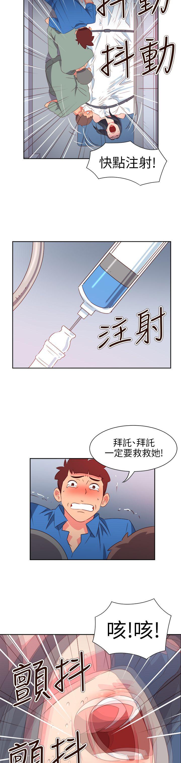好看的后宫漫画韩漫全集-第69话无删减无遮挡章节图片 