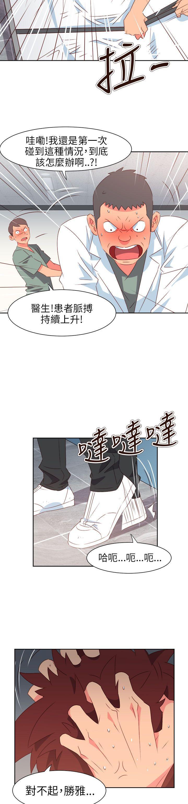 好看的后宫漫画韩漫全集-第70话无删减无遮挡章节图片 
