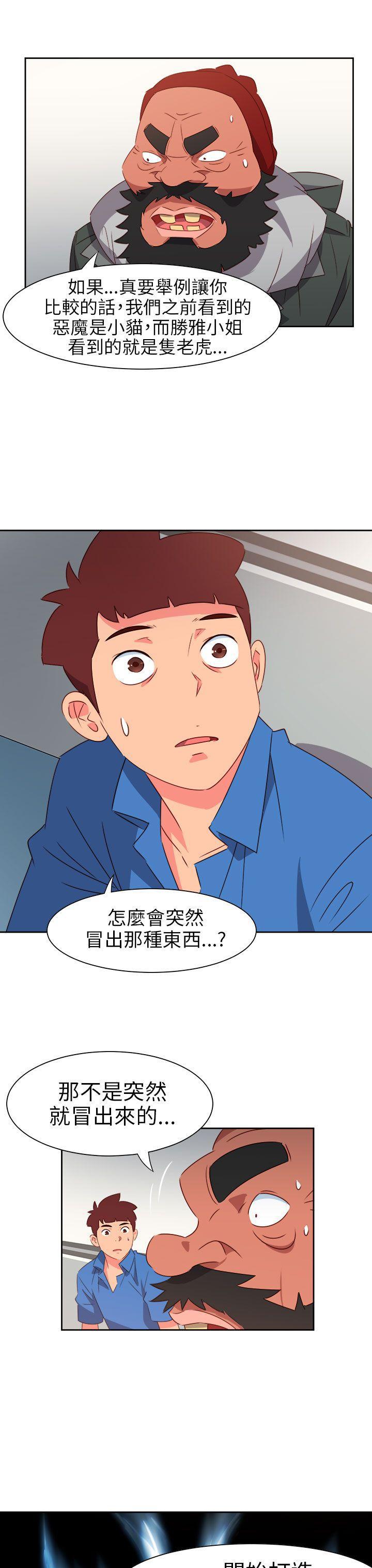 好看的后宫漫画韩漫全集-第70话无删减无遮挡章节图片 