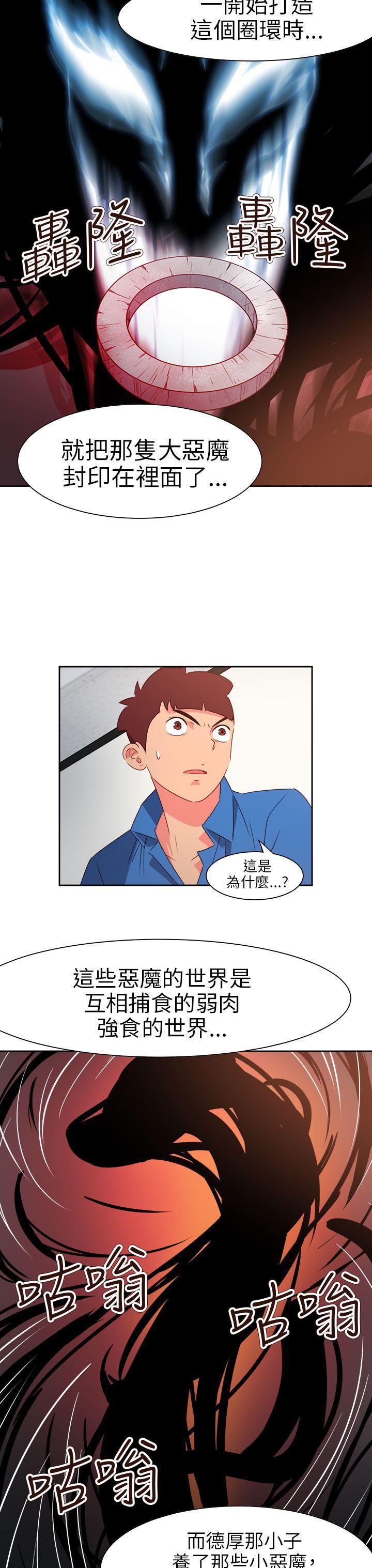 好看的后宫漫画韩漫全集-第70话无删减无遮挡章节图片 