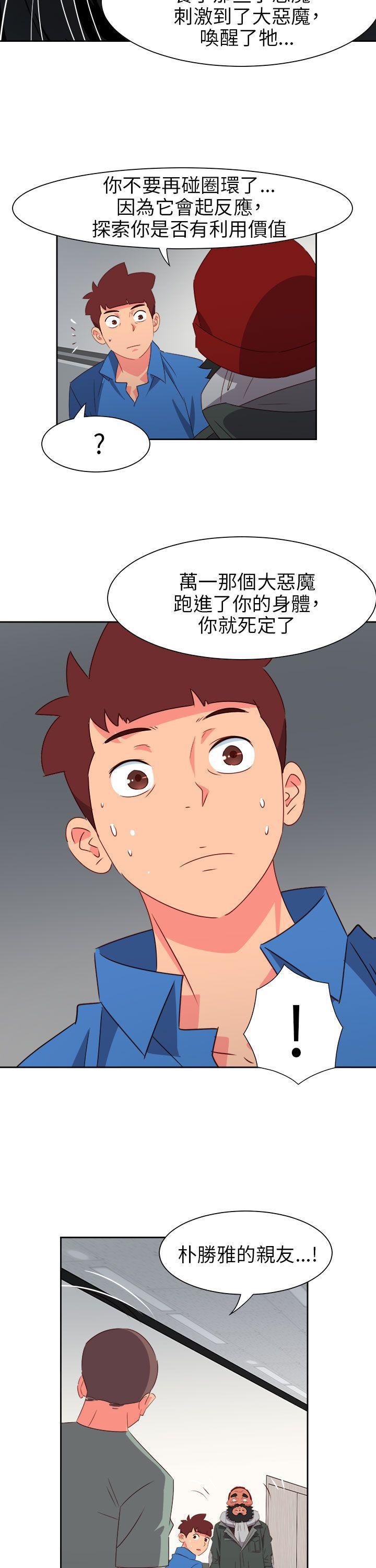 好看的后宫漫画韩漫全集-第70话无删减无遮挡章节图片 