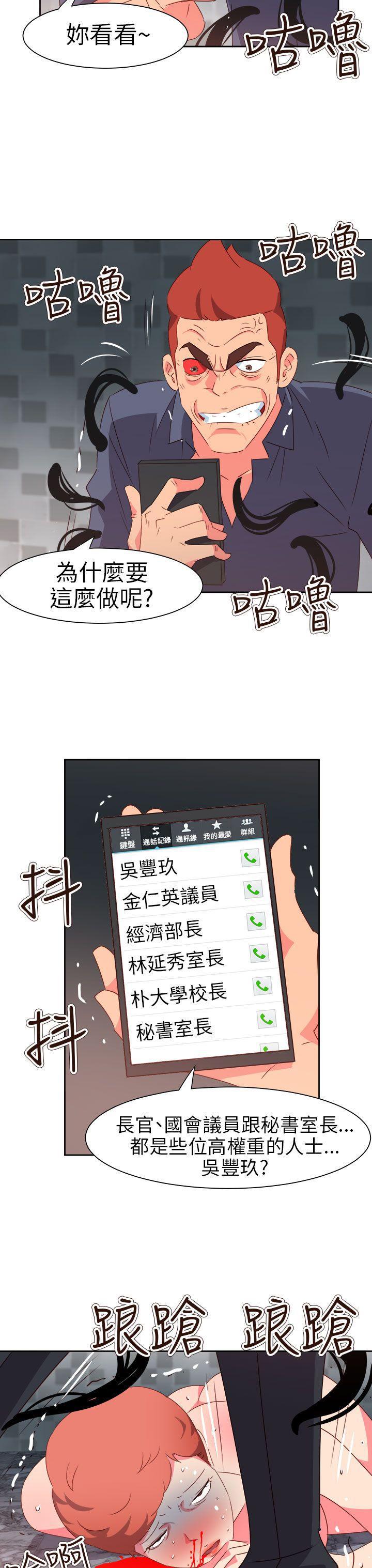 好看的后宫漫画韩漫全集-第70话无删减无遮挡章节图片 