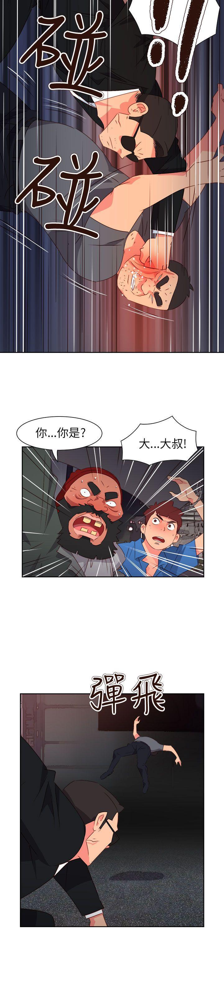 好看的后宫漫画韩漫全集-第71话无删减无遮挡章节图片 