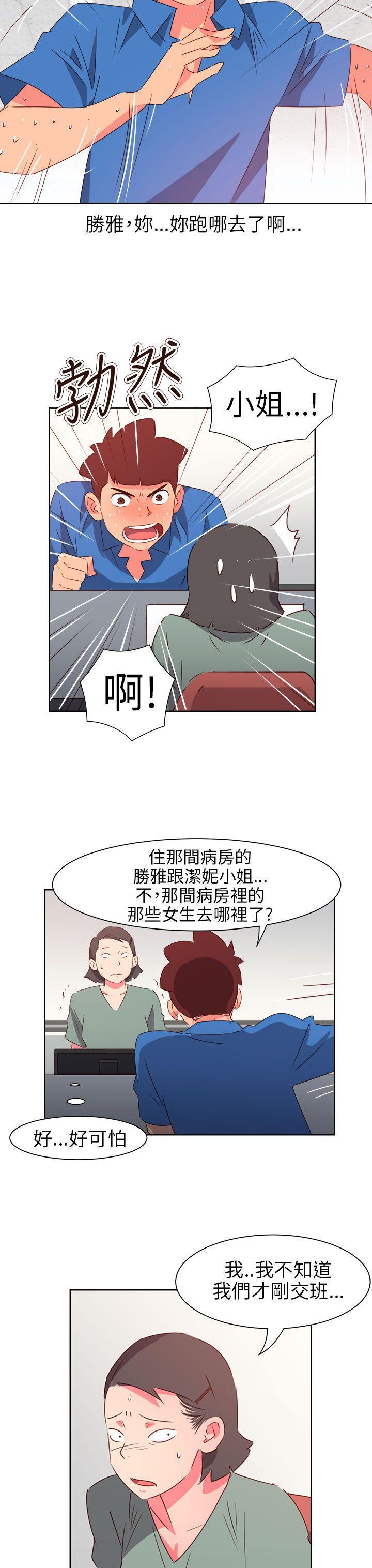 好看的后宫漫画韩漫全集-第71话无删减无遮挡章节图片 