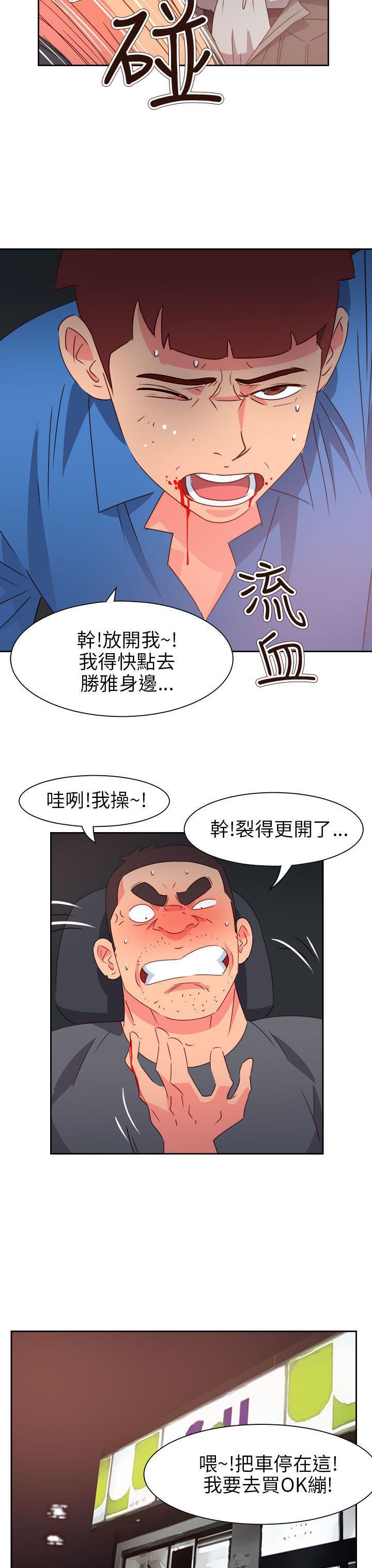好看的后宫漫画韩漫全集-第71话无删减无遮挡章节图片 