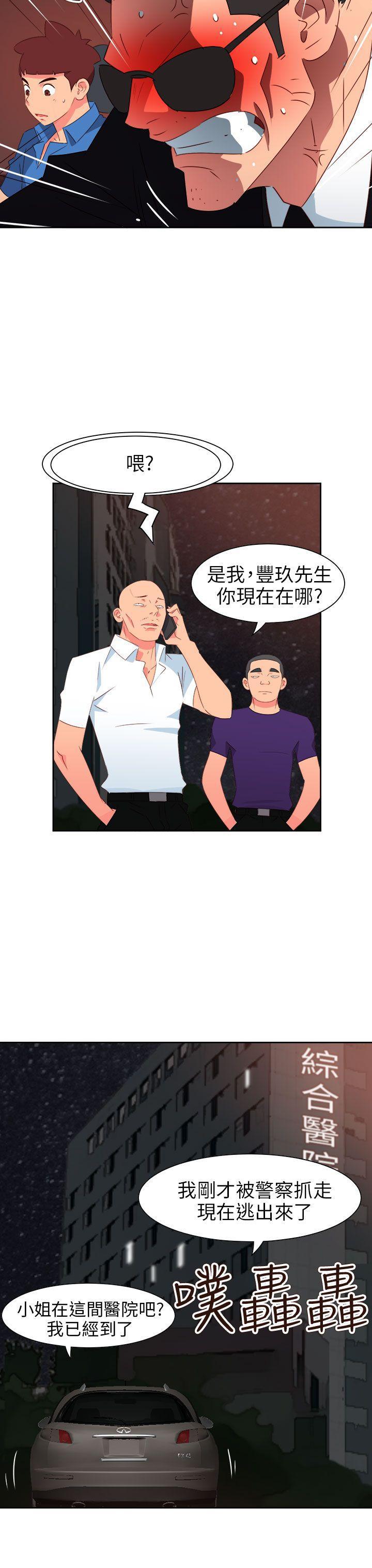 好看的后宫漫画韩漫全集-第71话无删减无遮挡章节图片 