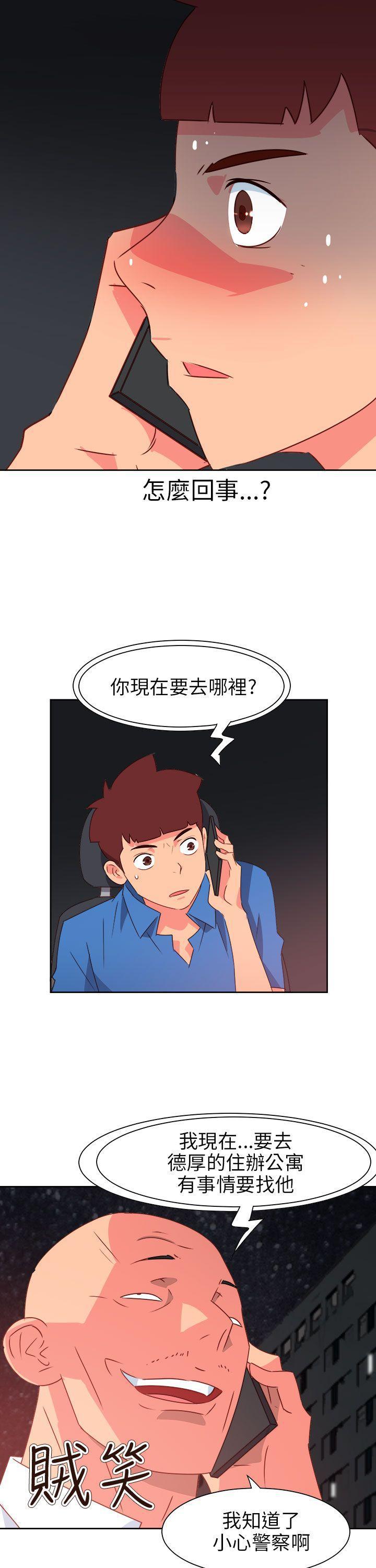 好看的后宫漫画韩漫全集-第71话无删减无遮挡章节图片 