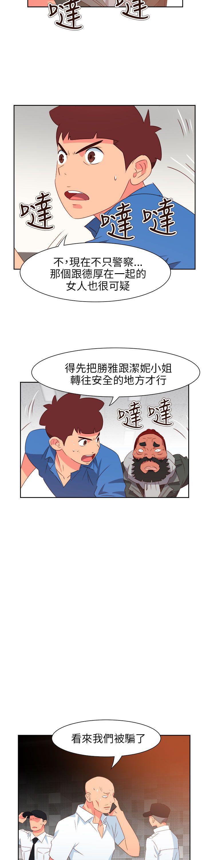 好看的后宫漫画韩漫全集-第71话无删减无遮挡章节图片 