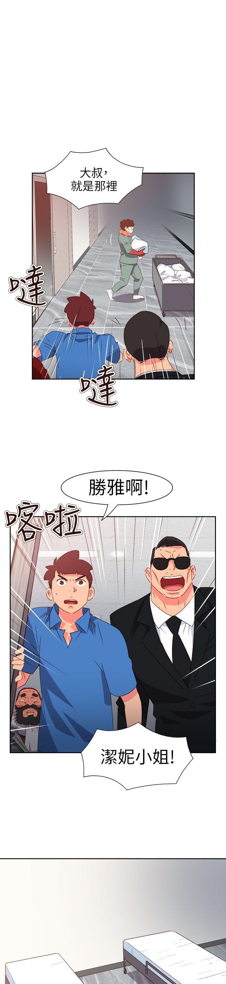 好看的后宫漫画韩漫全集-第71话无删减无遮挡章节图片 