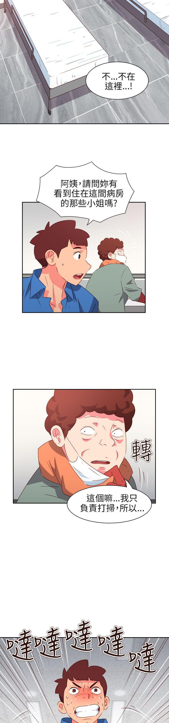 好看的后宫漫画韩漫全集-第71话无删减无遮挡章节图片 