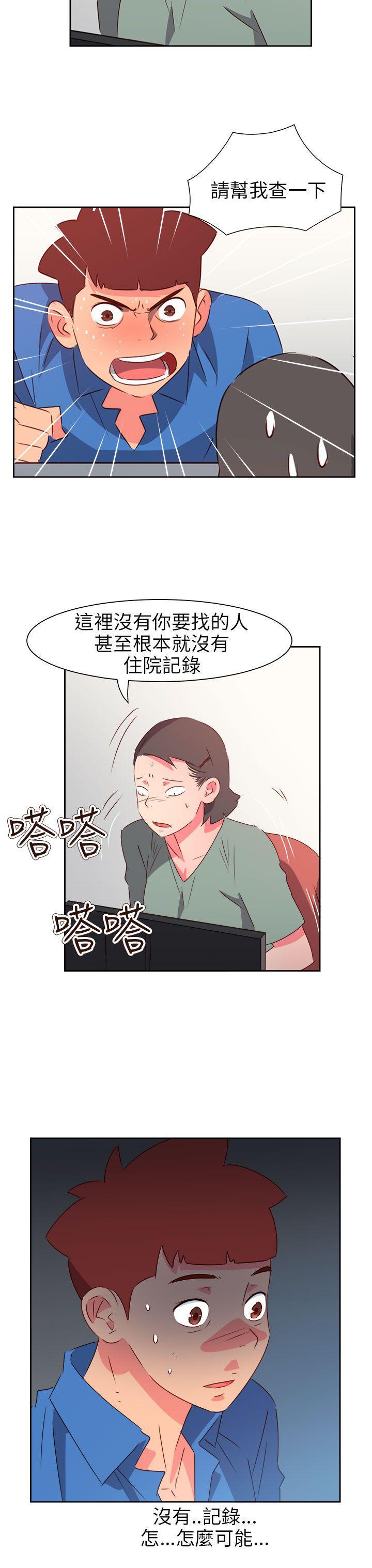 好看的后宫漫画韩漫全集-第71话无删减无遮挡章节图片 