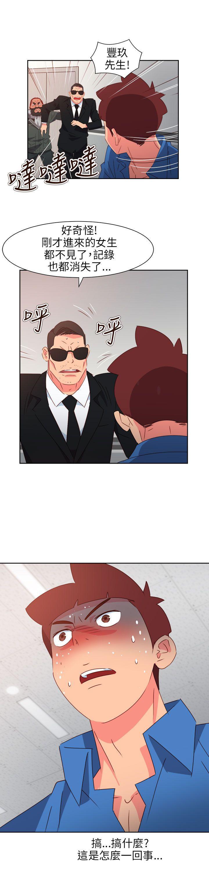 好看的后宫漫画韩漫全集-第71话无删减无遮挡章节图片 