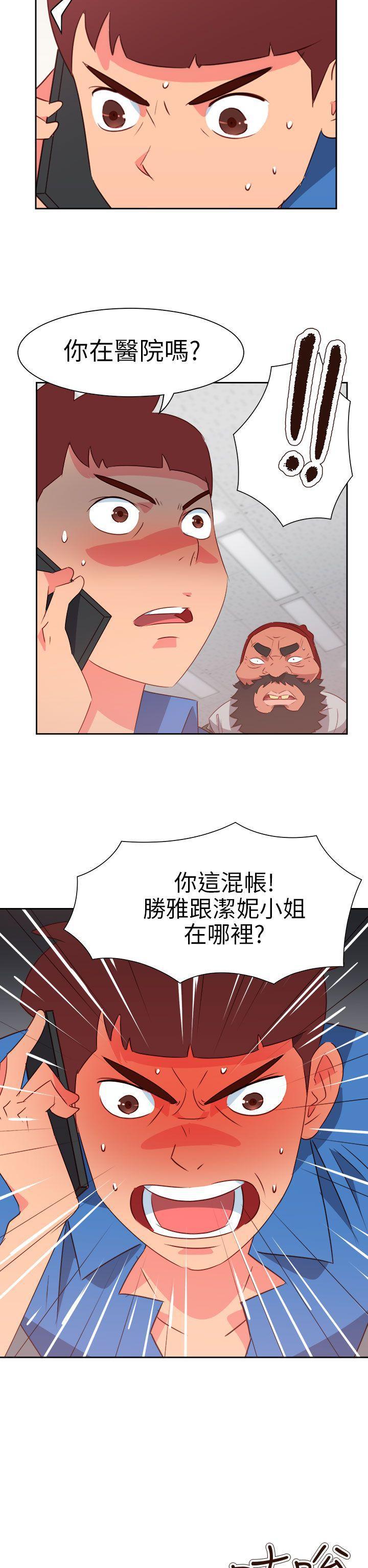 好看的后宫漫画韩漫全集-第72话无删减无遮挡章节图片 
