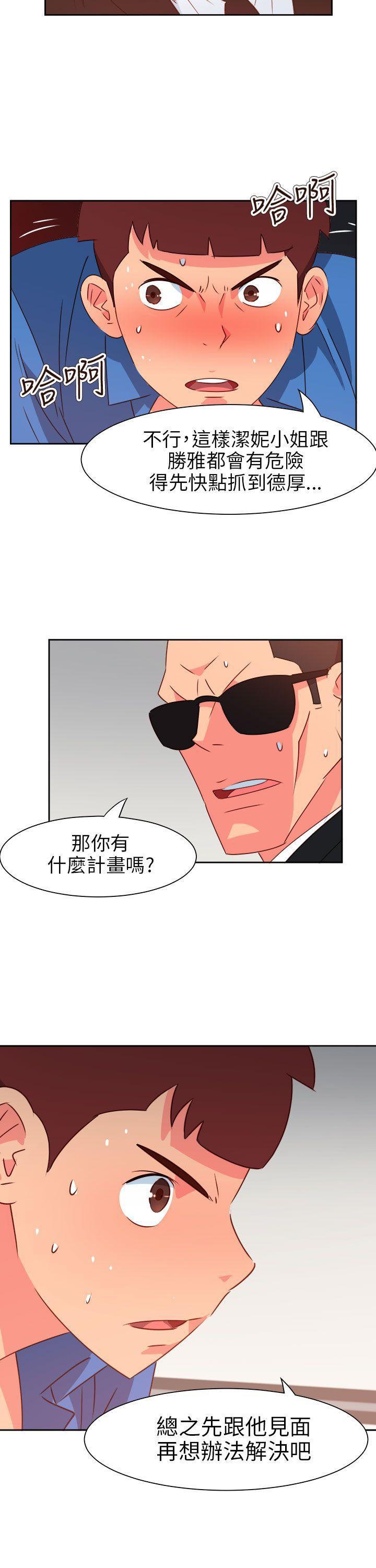 好看的后宫漫画韩漫全集-第72话无删减无遮挡章节图片 