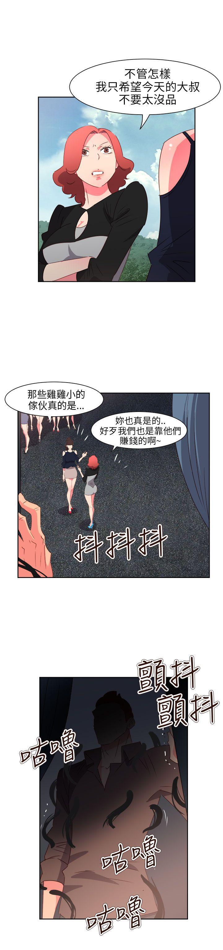 好看的后宫漫画韩漫全集-第72话无删减无遮挡章节图片 