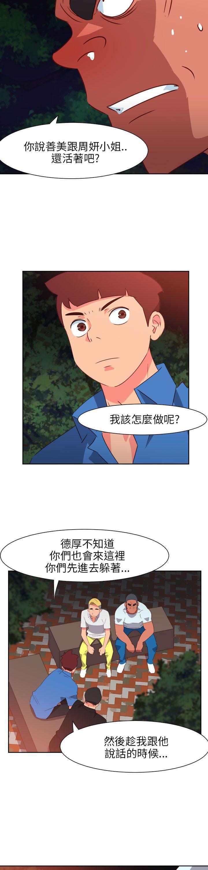 好看的后宫漫画韩漫全集-第72话无删减无遮挡章节图片 