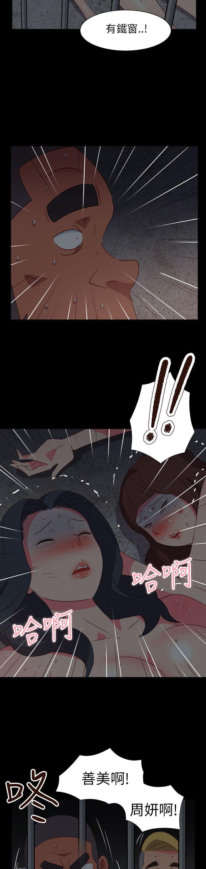 好看的后宫漫画韩漫全集-第73话无删减无遮挡章节图片 