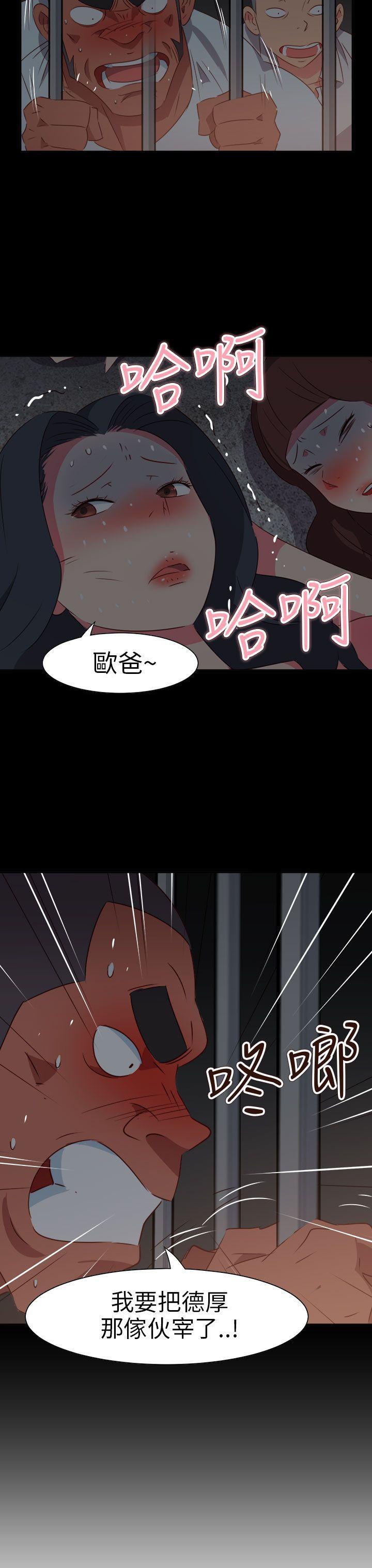 好看的后宫漫画韩漫全集-第73话无删减无遮挡章节图片 