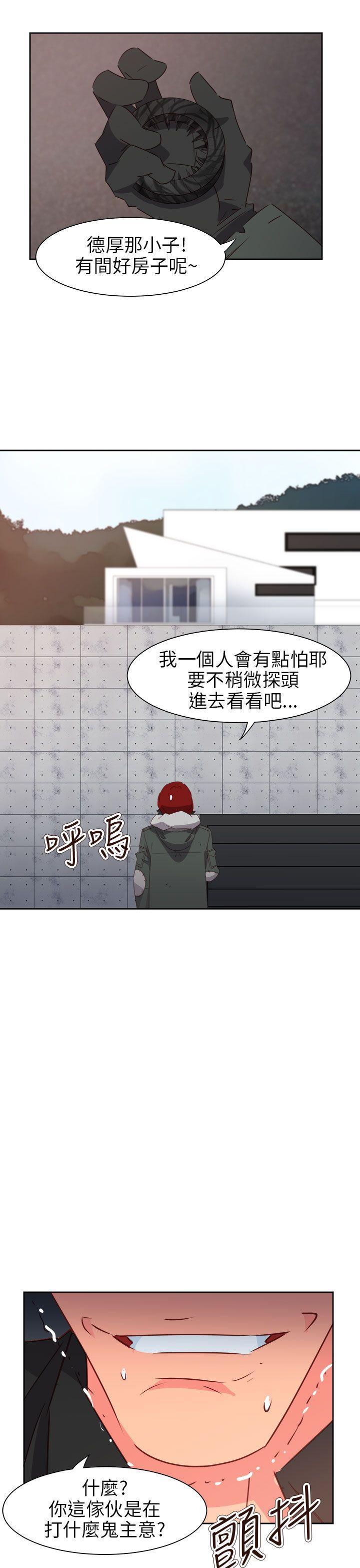 好看的后宫漫画韩漫全集-第73话无删减无遮挡章节图片 