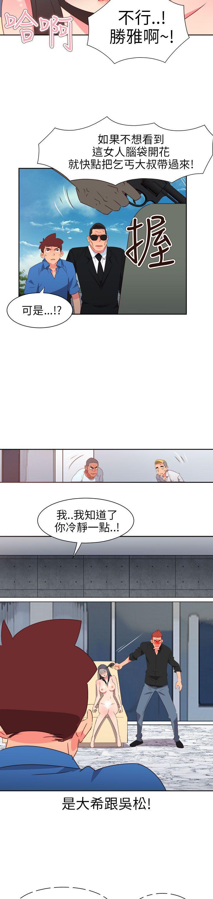 好看的后宫漫画韩漫全集-第73话无删减无遮挡章节图片 