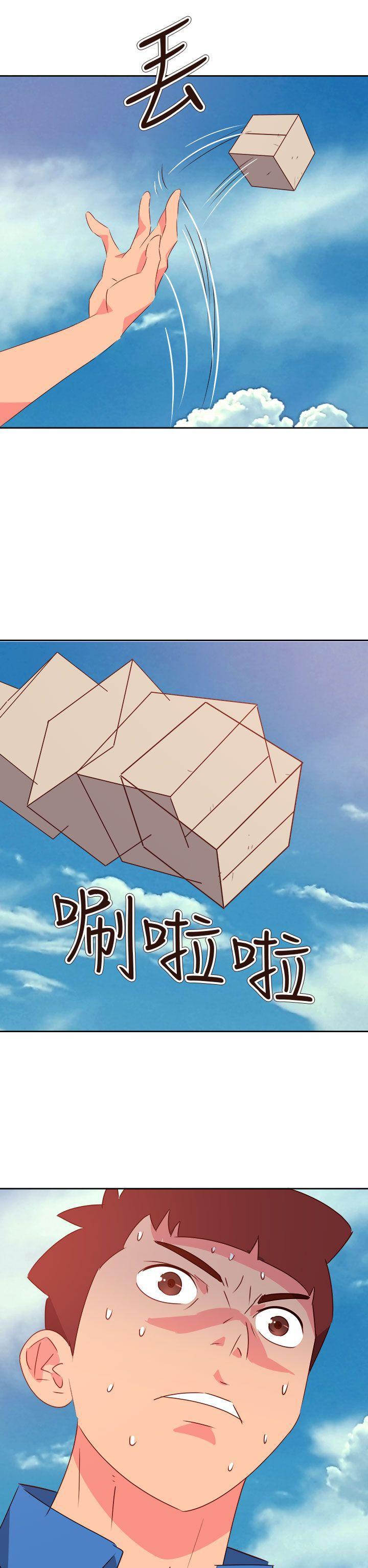 好看的后宫漫画韩漫全集-第73话无删减无遮挡章节图片 