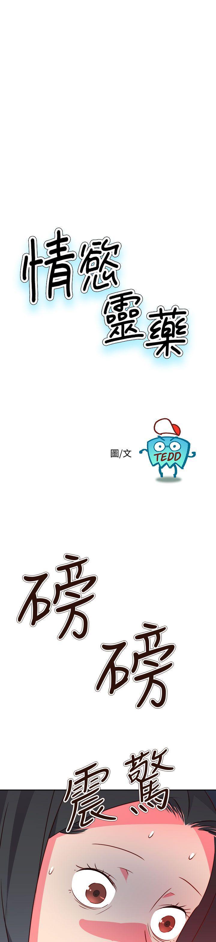 好看的后宫漫画韩漫全集-第74话无删减无遮挡章节图片 