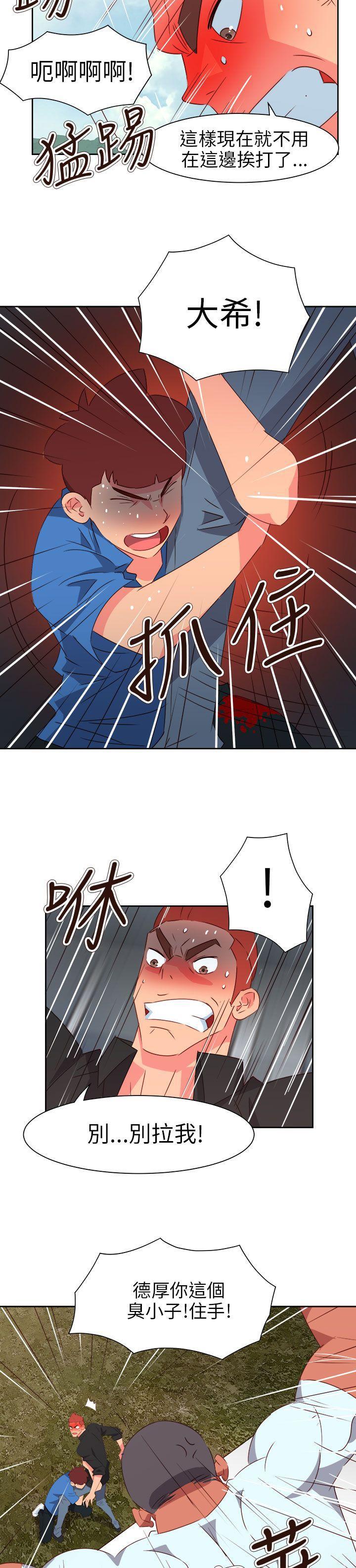 好看的后宫漫画韩漫全集-第74话无删减无遮挡章节图片 