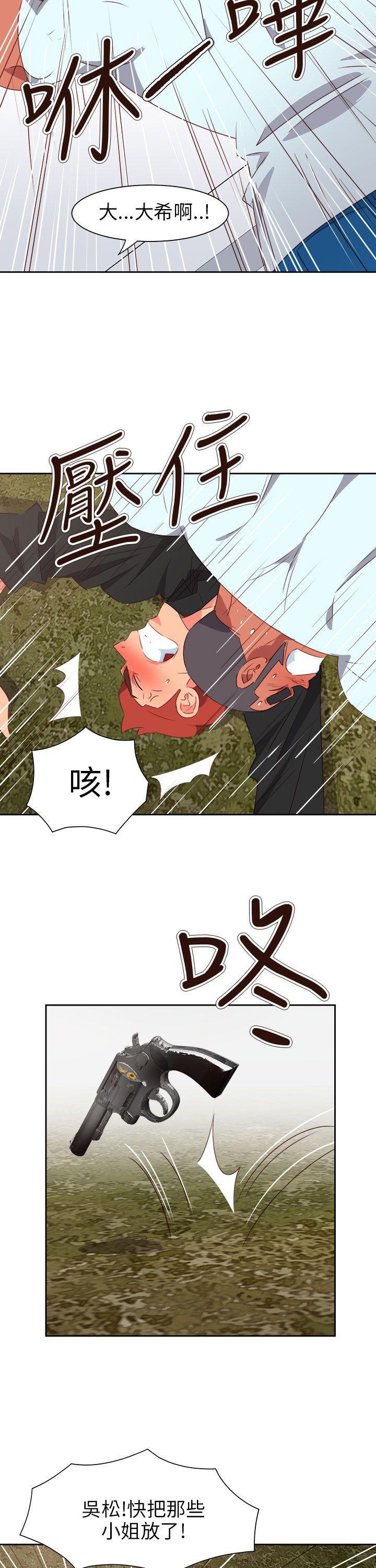好看的后宫漫画韩漫全集-第74话无删减无遮挡章节图片 