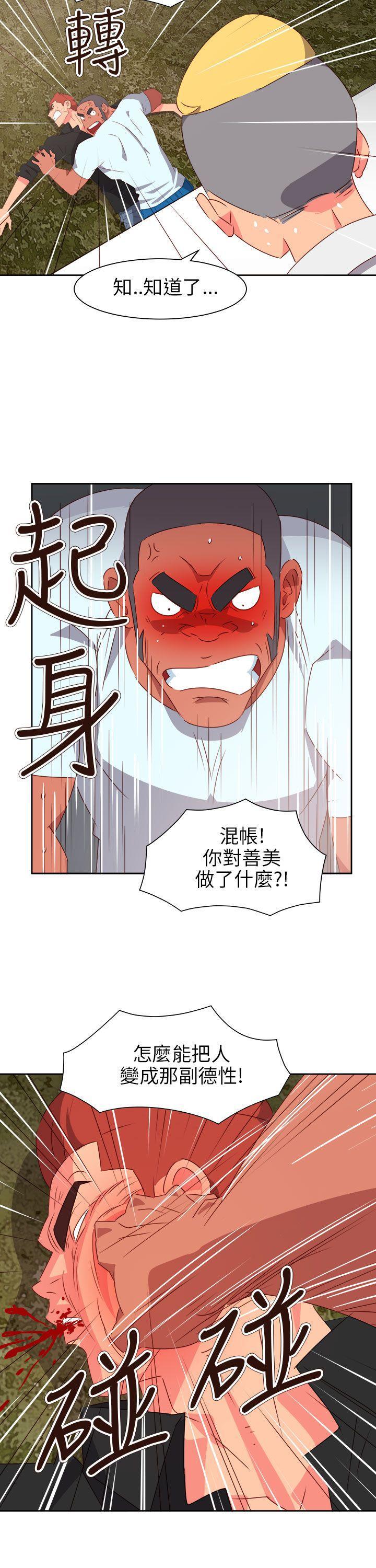好看的后宫漫画韩漫全集-第74话无删减无遮挡章节图片 