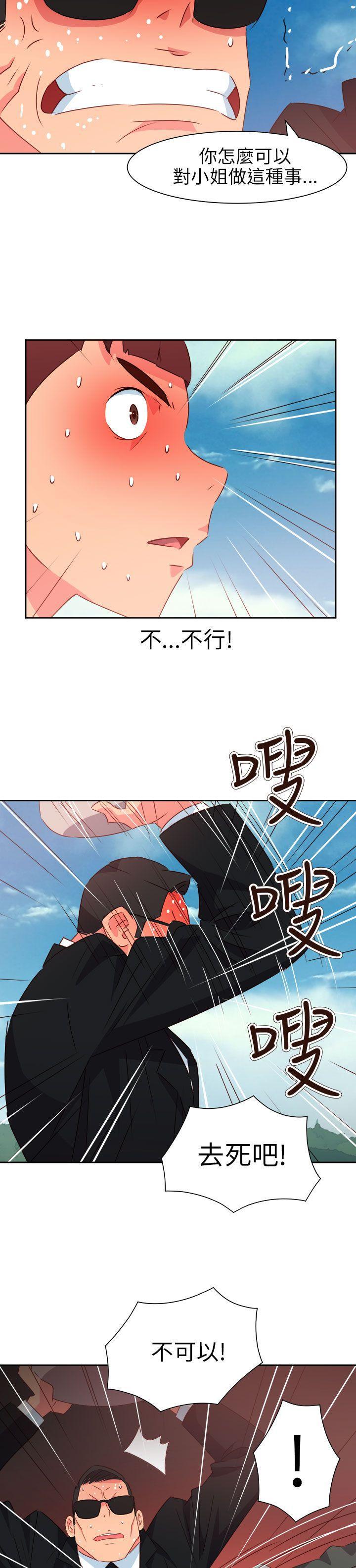 好看的后宫漫画韩漫全集-第74话无删减无遮挡章节图片 