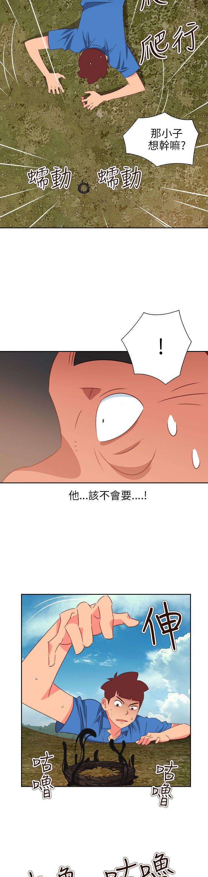 好看的后宫漫画韩漫全集-第75话无删减无遮挡章节图片 