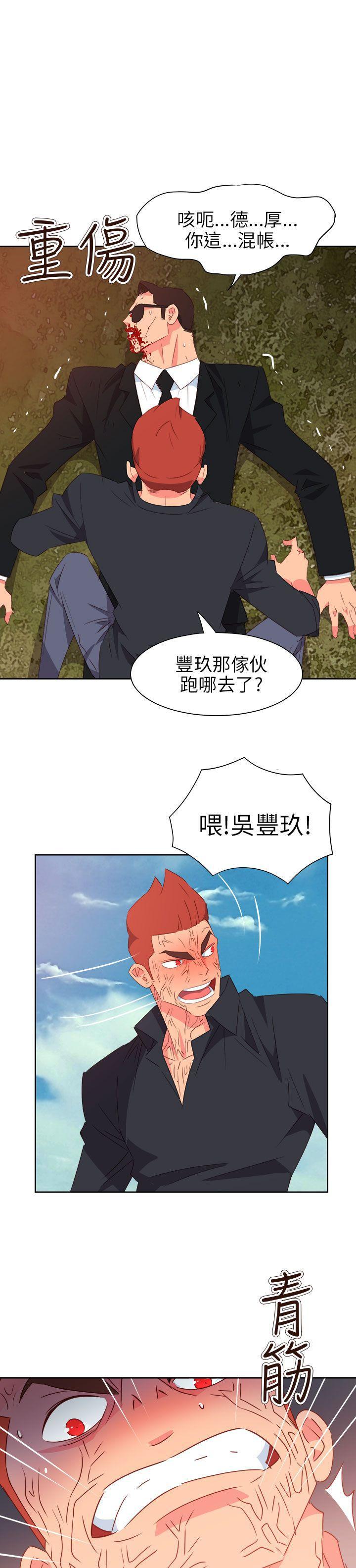 好看的后宫漫画韩漫全集-第75话无删减无遮挡章节图片 