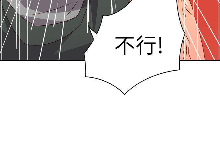 好看的后宫漫画韩漫全集-第75话无删减无遮挡章节图片 